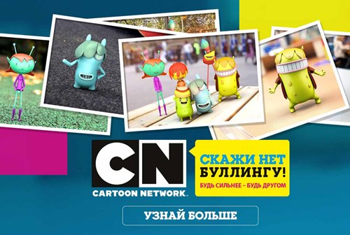 Картинка Cartoon Network и Эдвард Атева выступили против травли детей в школе